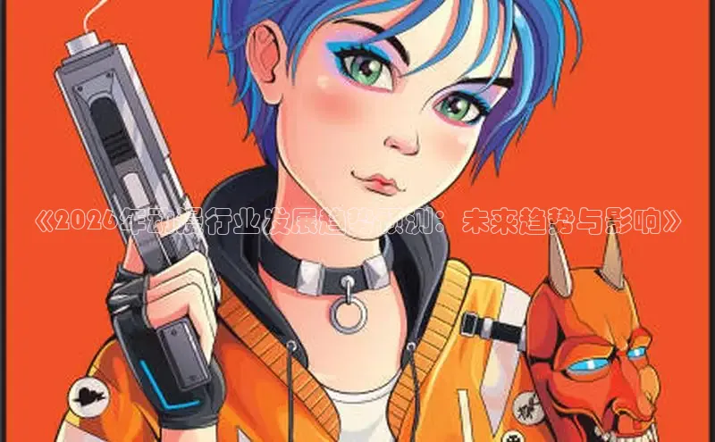 女神漫画下拉式入口免费观看